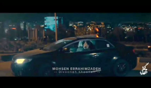 موزیک ویدئو موزیک دیوونه خونه...