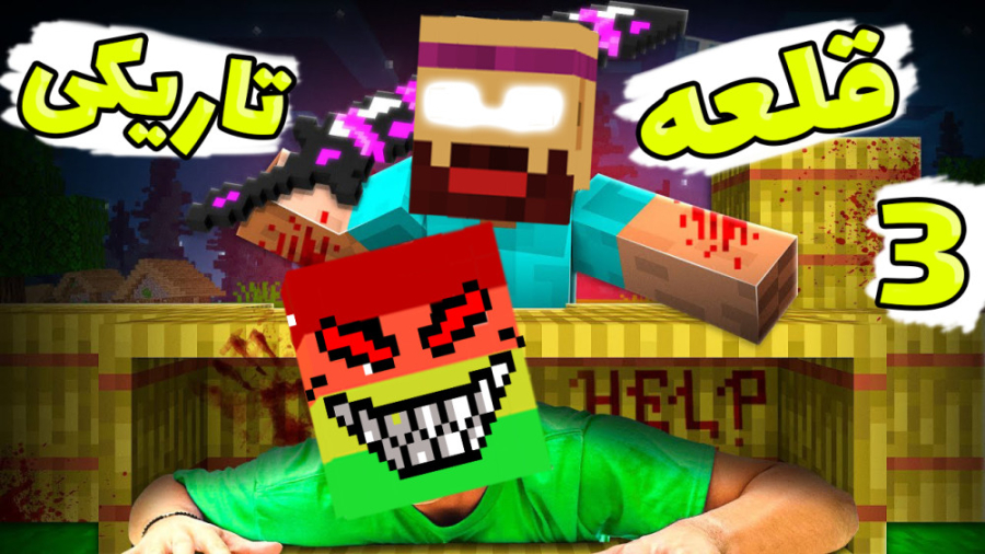 ماینکرفت اما با نوید رفتیم مپ...