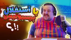 ارتش سرخ در برابر لشگر آبی | خ...
