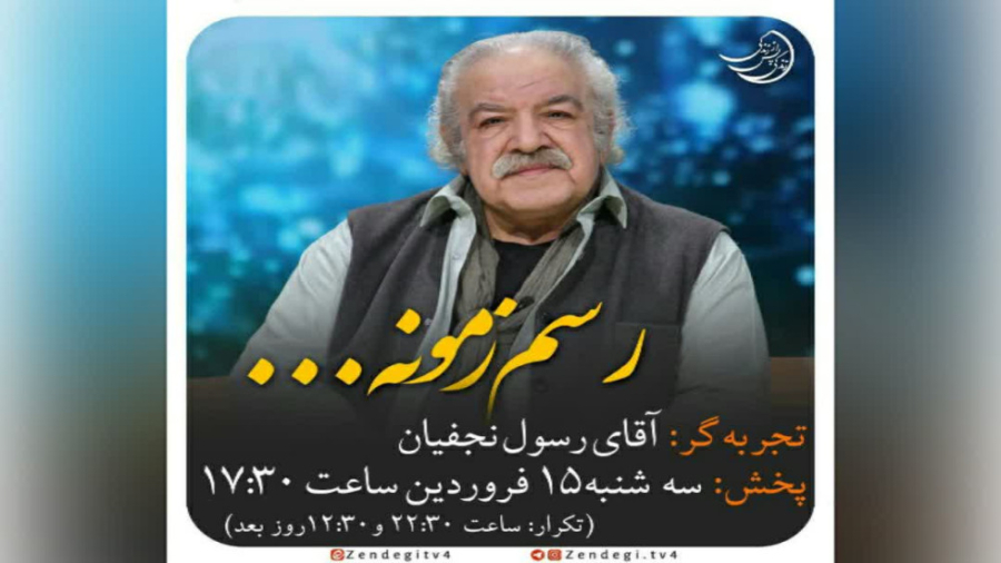 زندگی پس از زندگی  فصل چهارم ق...