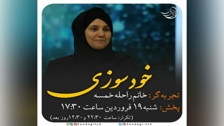 زندگی پس از زندگی  فصل چهارم ق...