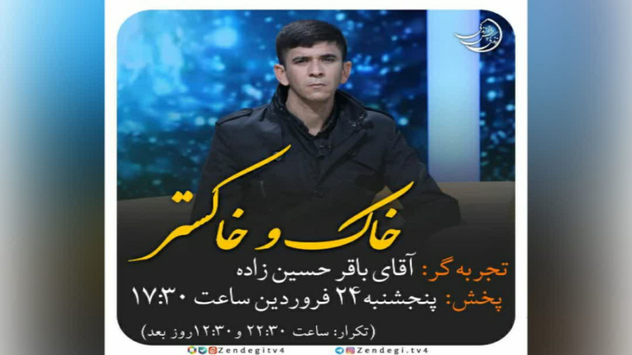 زندگی پس از زندگی  فصل چهارم ق...