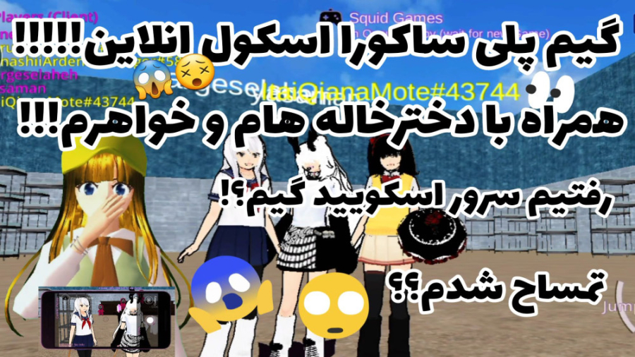 ساکورا اسکول کلیپ ساکورا اسکول...