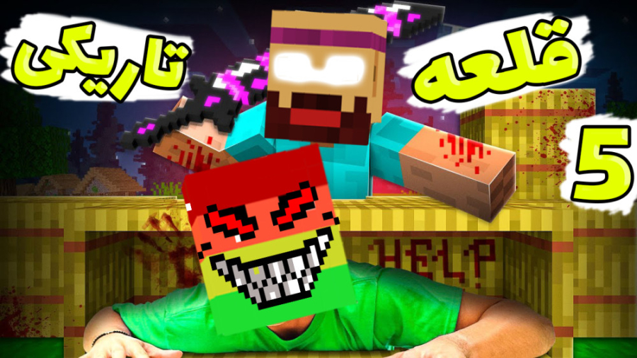 ماینکرفت اما با نوید رفتیم مپ...