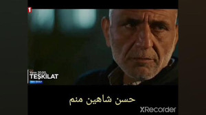 تیزر دوم سریال تشکیلات قسمت ۷۳...