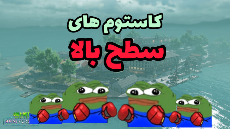 چیتر یا پروپلیر ؟  کالاف دیوتی...