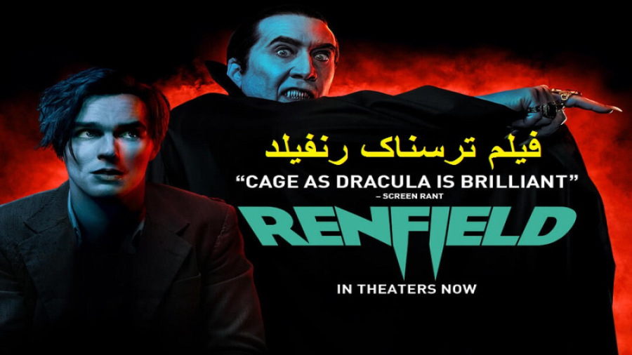 فیلم ترسناک رنفیلد زیرنویس پار...