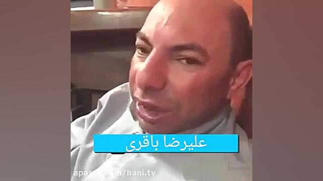 حماسه ای دیگر علیرضا باقری