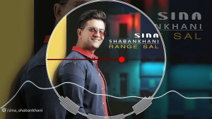 رنگ سال سینا شعبانخانی  Sina S...