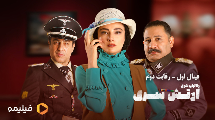 8 ثانیه فصل ۴ قسمت ۲ سریال ارت...