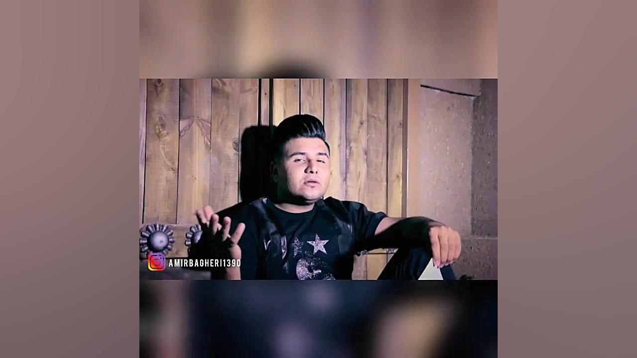 امیر باقری موزیک جدید بده حالم...