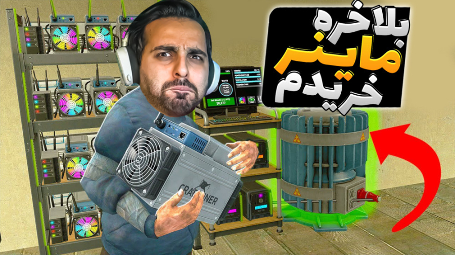 شبیه ساز زندگی استریمر و گیمر...