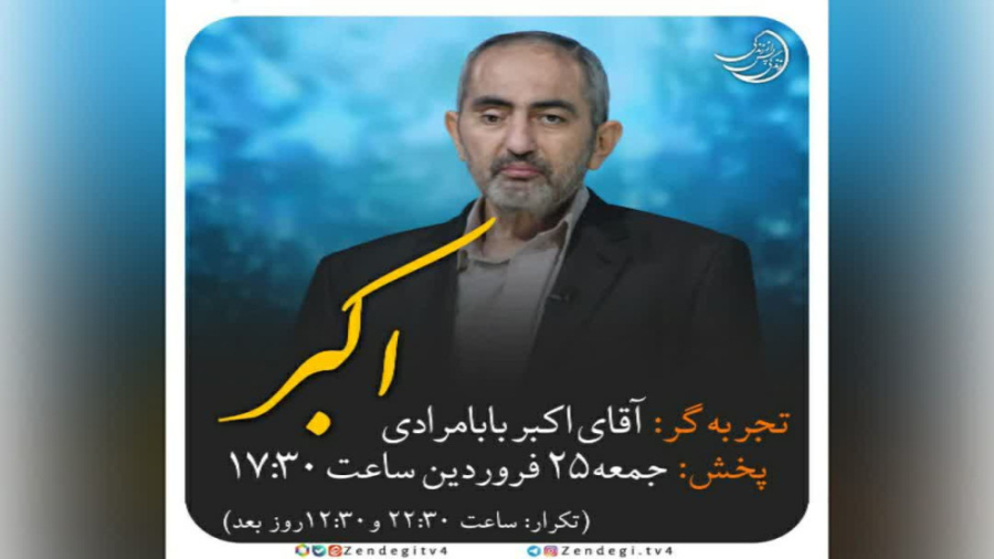 زندگی پس از زندگی  فصل چهارم ق...