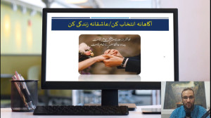 آموزش پیش از ازدواج (مقدمه)