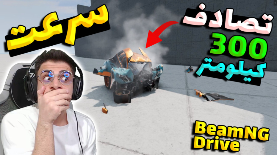 پارت 3 گیم پلی BeamNG.drive |...