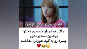 سزای کسی که دستور بده به آدم پ...