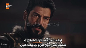 سریال ترکی قیام عثمان قسمت ۱۲۳...