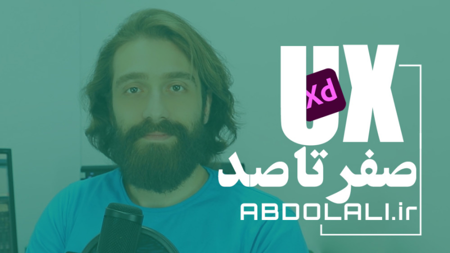 صفر تا صد تجربه کاربری چیست ؟