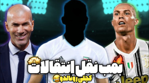 نجات یوونتوس از بحران | شروع ک...