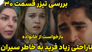 پیش بینی و نقد بررسی اتفاقاتی...