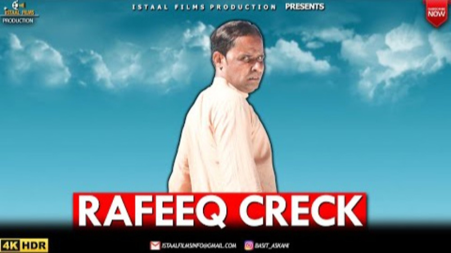 رفیق بلوچ ( رفیق  تندخو ) | Ra...