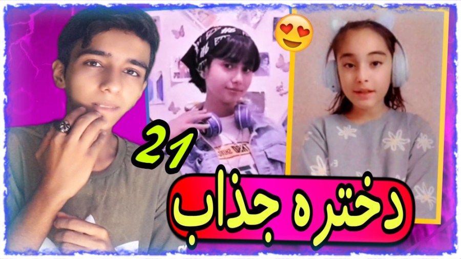 ریکت به چالش های تغیر شما ۲۱ خ...