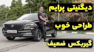 تست و بررسی دیگنیتی پرایم با س...