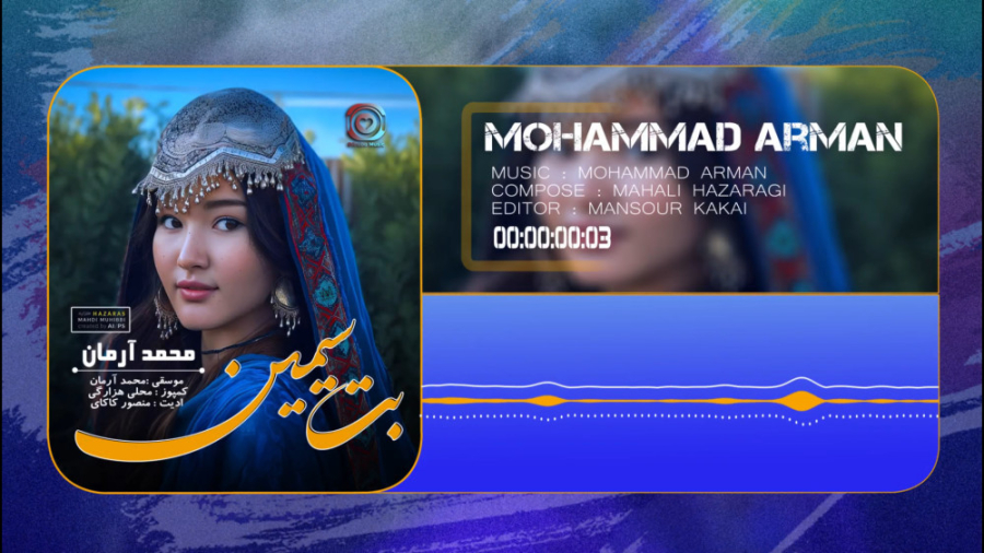 موزیک افغانی | موزیک بت سیمین...