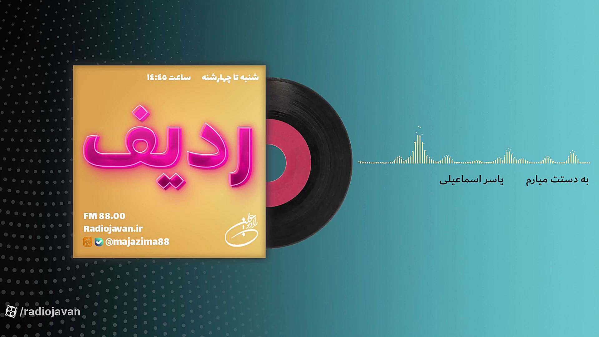 ردیف  میکس تازه های موسیقی