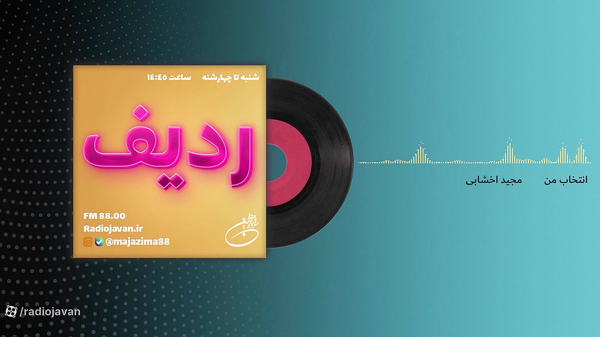 ردیف  میکس تازه های موسیقی