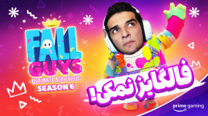 فال گایز اما فقط فشار خوردم!!ا...