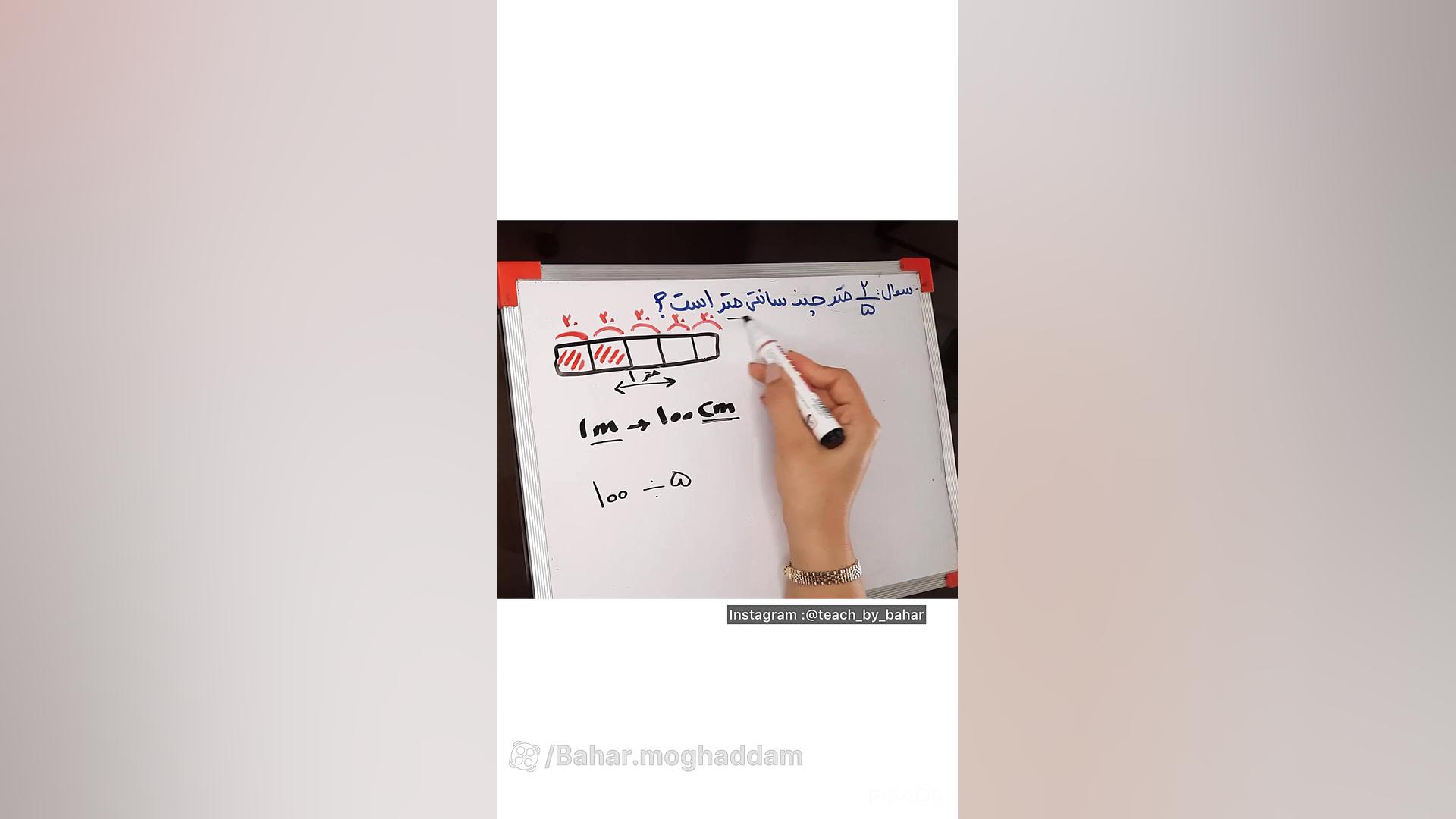 تبدیل متر به سانتی متر