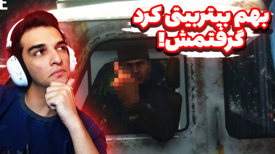 شبیه ساز مرزبانی اما حرفه ای ش...