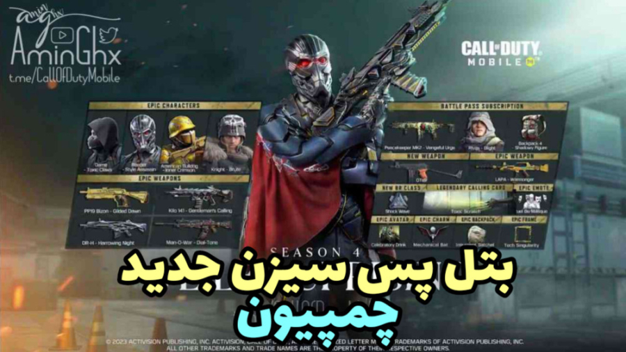 خرید و بررسی بتل پس سیزن جدید...