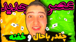 آموزش شعبده بازی با پاسور | به...