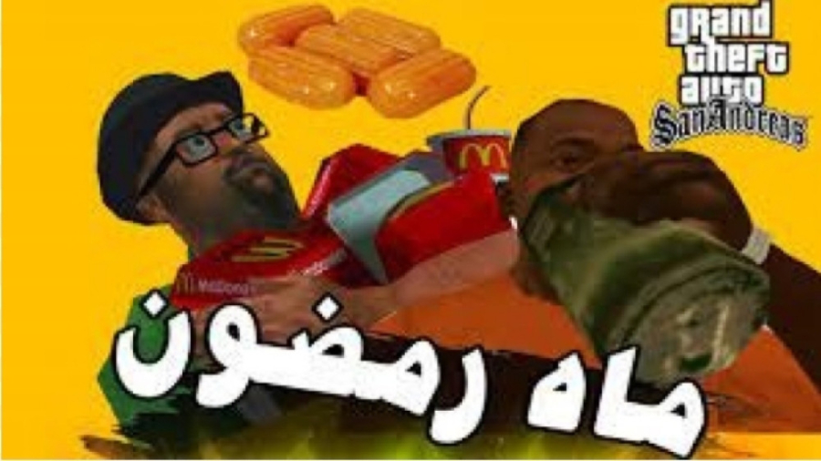 ماه رمضان در جی تی ای سان