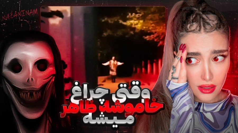 ۱۰ موجود ترسناک که مردم بهشون...