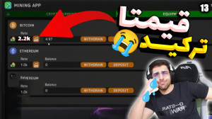 پارت 13 گیم پلی Gamedev Life S...