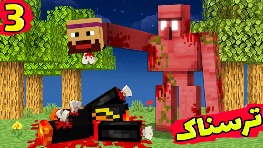 ماینکرفت اما ترسناکترین مپ عمر...