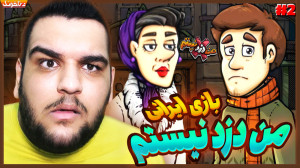 بازی ایرانی با داستانی خفن! گی...