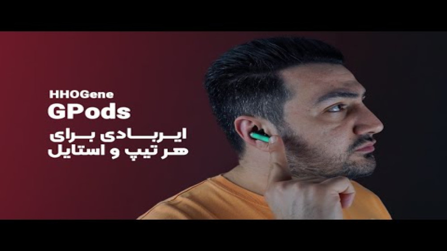 ایرباد جی‌پادز؛ مطابق مد!