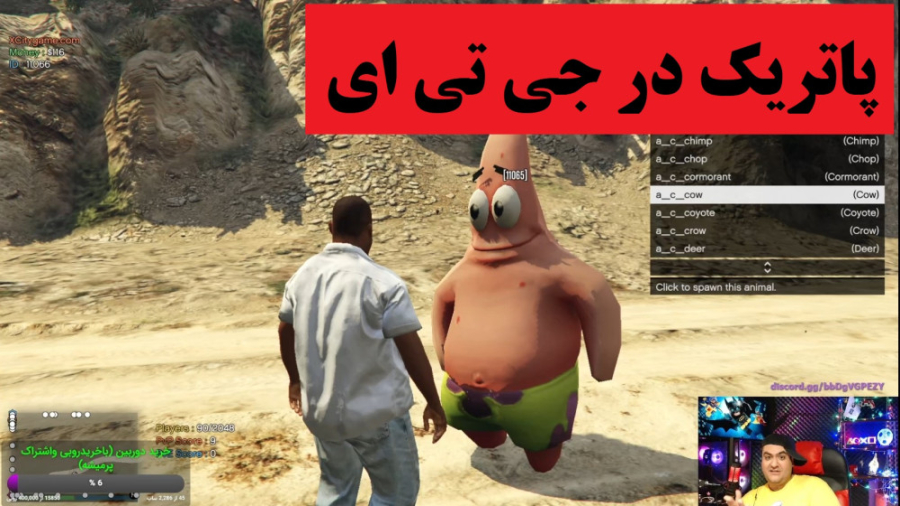 پاتریک در جی تی ای وی آنلاین ف...