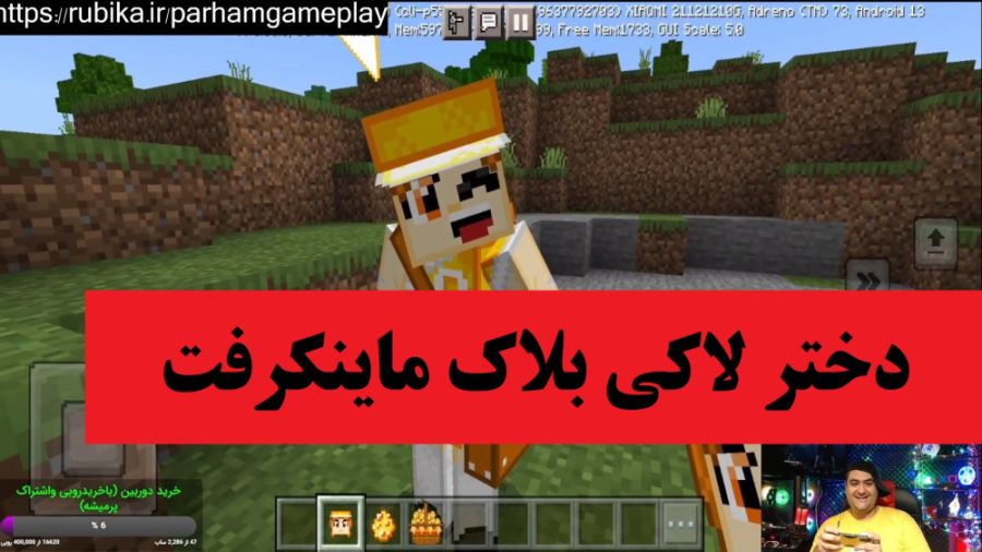 مود دختر لاکی بلاک در ماینکرفت