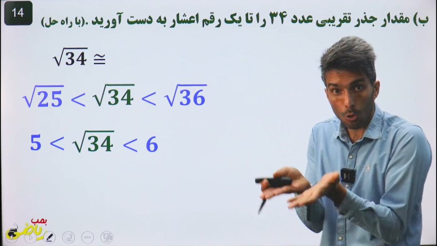 سوالات قطعی خرداد ماه ریاضی هش...
