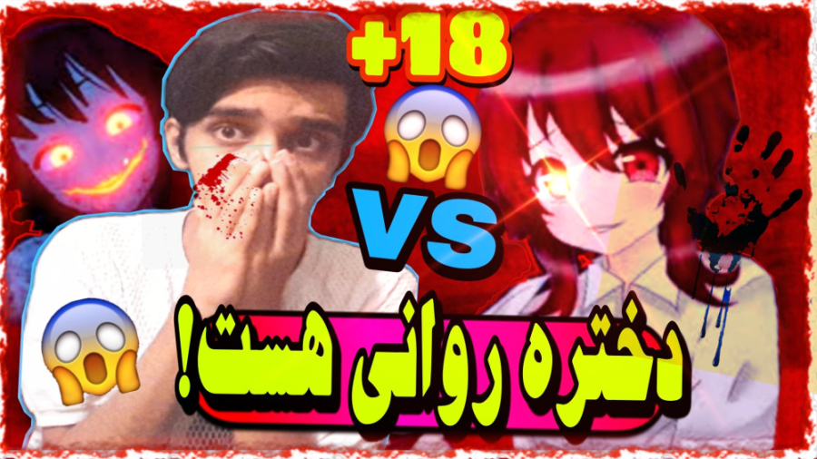 بازی ترسناک اندروید  بازی ترسن...