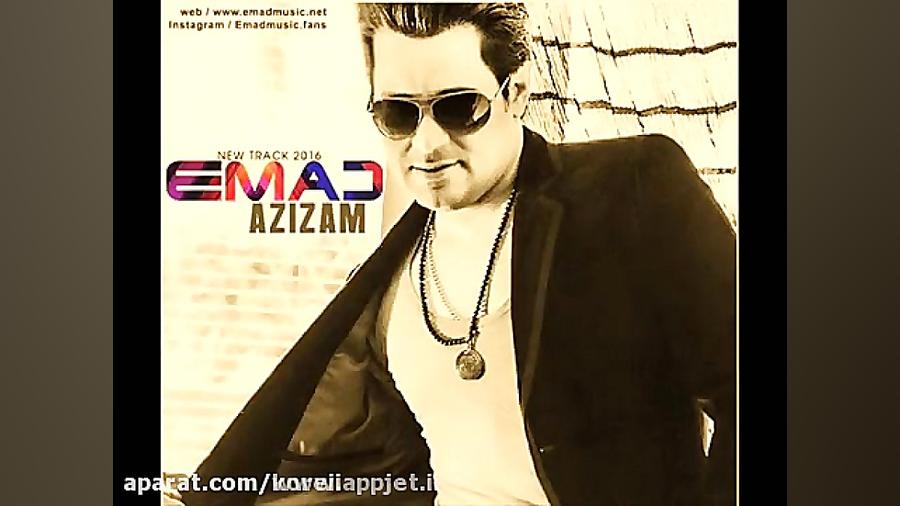 ◀اهنگ شاد عماد عزیزم▶