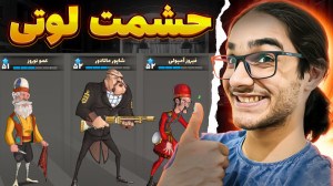 ترکیب خفن و عالی پسرخوانده با...