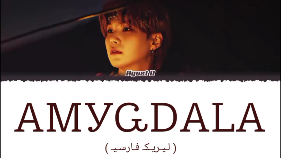 دانلود لیریک فارسی آهنگ AMYGDA...