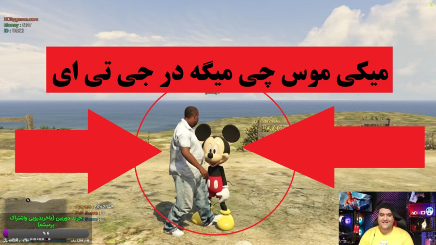 میکی موس در جی تی ای آنلاین fi...