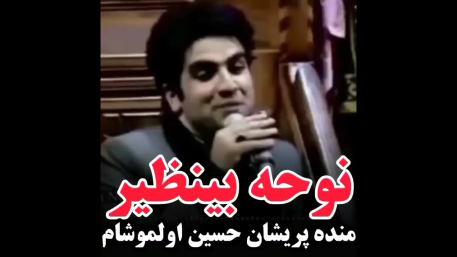 نوحه بینظیر ترکی ۲۰۲۳ منده پری...